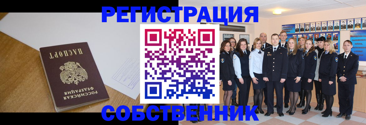 прописка паспорт в Отрадном