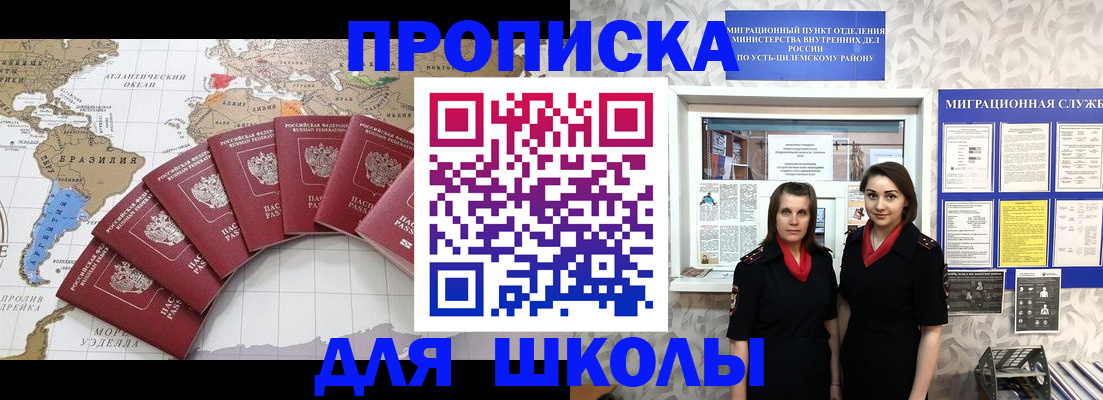 пропишу в квартире в Отрадном